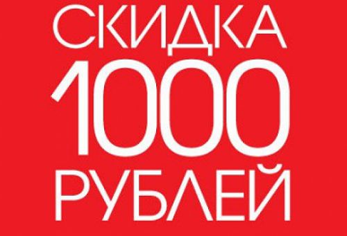 1000skidka